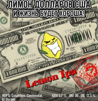 Пиво Лимон Долларов США (Lemon IPA) Пиво Лимон Долларов США (Lemon IPA)
