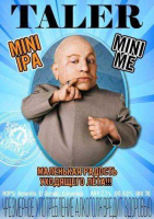 Пиво Mini IPA - Mini Me Пиво Mini IPA - Mini Me