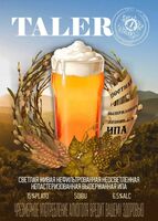 Пиво Постная Выдержанная IPA Пиво Постная Выдержанная IPA
