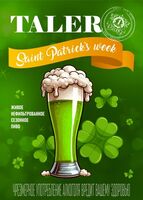 Пиво Saint Patrick's Week Пиво Saint Patrick's Week