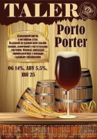 Пиво Porto Porter Пиво Porto Porter