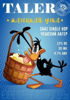 Пиво Жатецкая Утка Пиво Жатецкая Утка