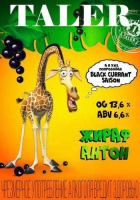 Пиво Жираф Антон