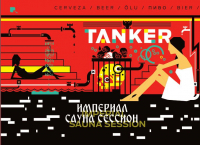 Пиво Imperial Sauna Session Пиво Imperial Sauna Session