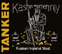 Пиво Kashei Bessmertniy Пиво Kashei Bessmertniy