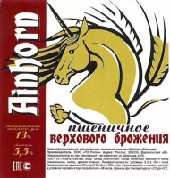 Пиво Ainhorn