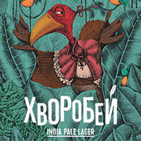 Пиво Хворобей