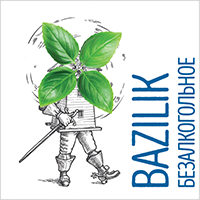 Пиво Bazilik Безалкогольное