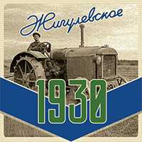 Пиво Жигулевское 1930