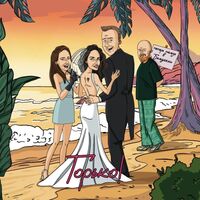 Пиво ГОРЬКО!