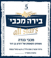 Пиво Maccabee (מכבי) All Stars - בנדה