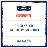 Пиво Maccabee (מכבי) Wasabi