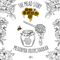 Пиво Медовуха Полусладкая