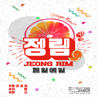 Пиво Jeong Nim Pale Ale Пиво Jeong Nim Pale Ale