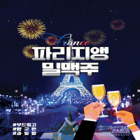 Пиво Parisien(파리지앵) Пиво Parisien(파리지앵)