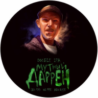 Пиво Мутный Даррен