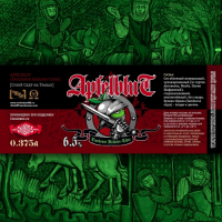 Пиво Apfelblut Пиво Apfelblut
