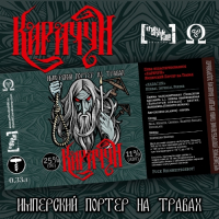 Пиво Карачун (Karačun)