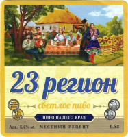Пиво 23 регион