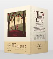 Пиво ТИШИНА. Bag-in-Box. Vintage 2021