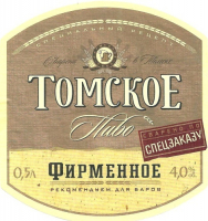 Пиво Томское Фирменное