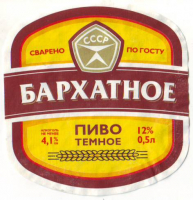 Пиво Бархатное Пиво Бархатное