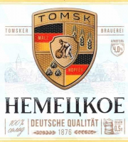 Пиво Немецкое