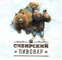 Пиво Сибирский Пивовар