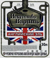 Пиво Английский эль