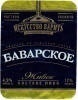 Пиво Bavarskoe (Баварское)