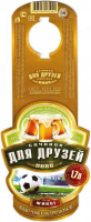Пиво Bochonok Dlya Druzey (Бочонок Для Друзей)