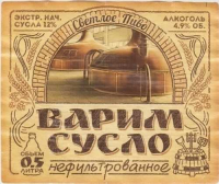 Пиво Varim Suslo (Варим Сусло Нефильтрованное)