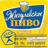 Пиво Zhigulevskoe Traditsionnoe Svetloe (Жигулевское Традиционное Светлое) Пиво Zhigulevskoe Traditsionnoe Svetloe (Жигулевское Традиционное Светлое)