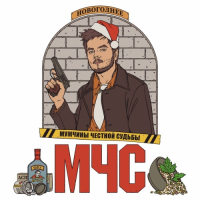 Пиво МЧС Новогоднее | Olivie Hefeweizen