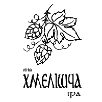 Пиво Хмелішча Пиво Хмелішча