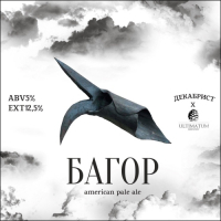 Пиво Bagor (Багор)