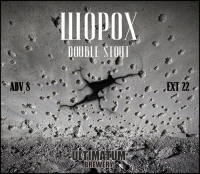 Пиво Shorokh (Шорох)