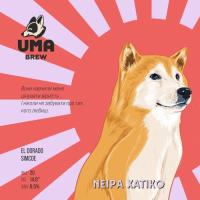 Пиво Хатіко NEIPA