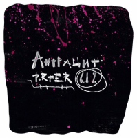 Пиво Антрацит