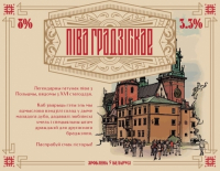 Пиво Пiва Градзiскае Пиво Пiва Градзiскае