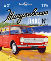 Пиво Жигулёвское Пиво Жигулёвское