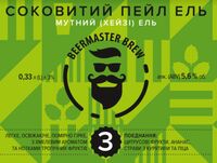 Пиво Beermaster Brew 3