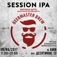 Пиво Beermaster Brew Session IPA 