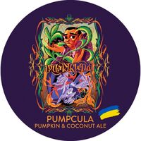 Пиво Pumpcula Пиво Pumpcula