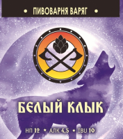Пиво Белый клык