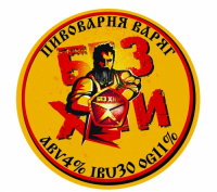 Пиво Без Хни