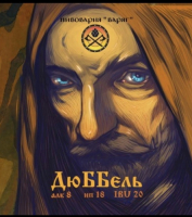 Пиво ДюББель Пиво ДюББель