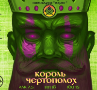Пиво Король Чертополох
