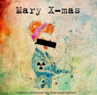 Пиво Мэри X-mas