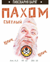 Пиво Пахом Светлый